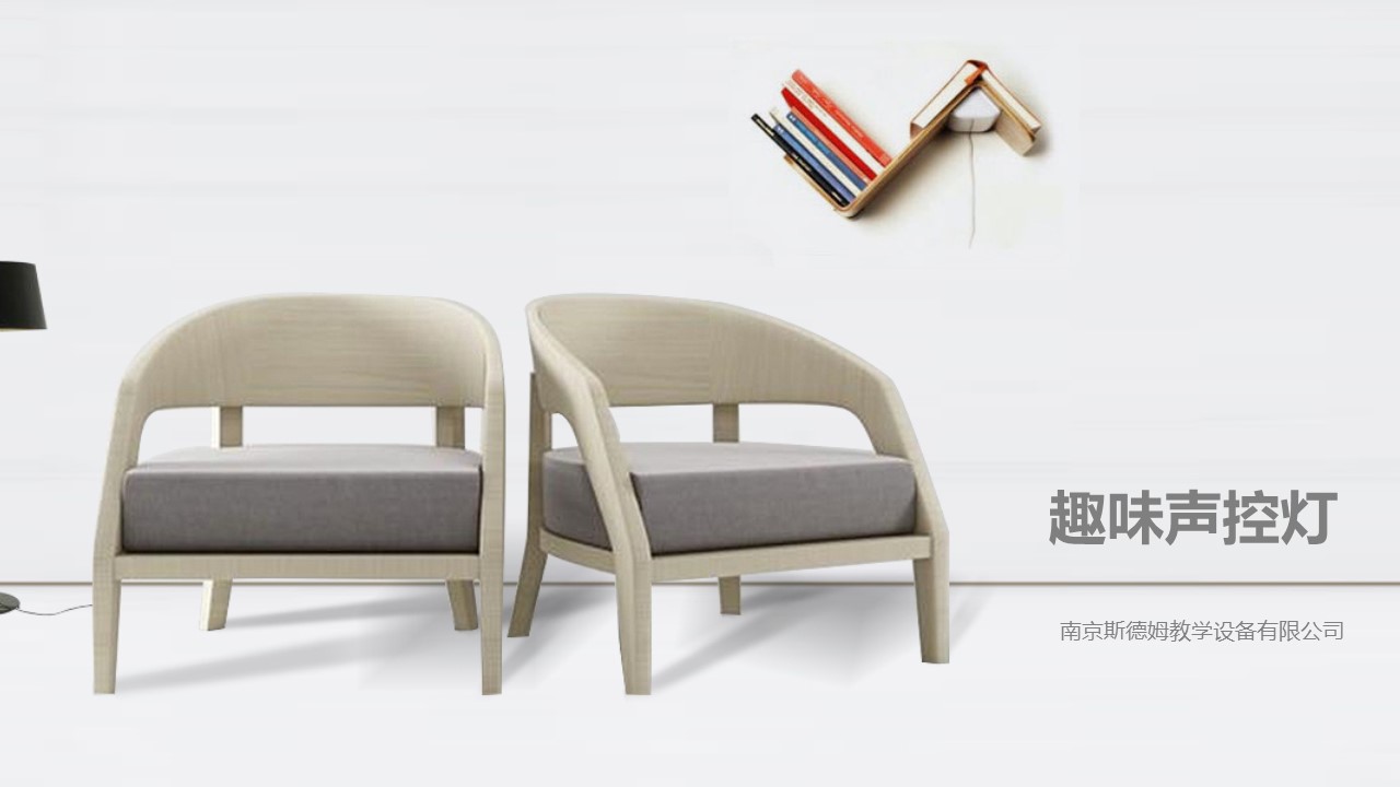 06趣味聲控?zé)?jpg